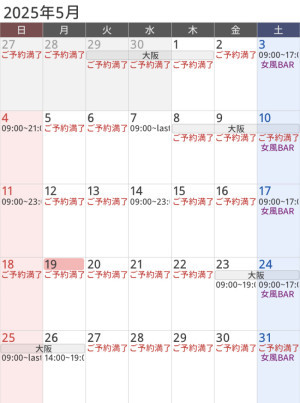 九十九直近スケジュール 6/21~6/31