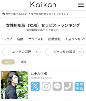 優秀の美、ありがとうございました