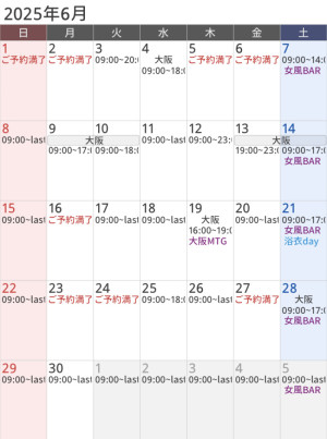 九十九直近スケジュール 6/1~6/10