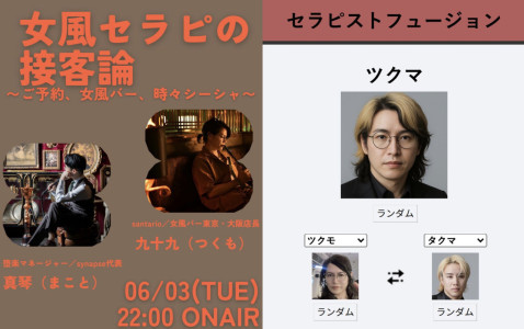 6月コラボキャスのお知らせ①
