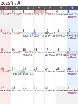 九十九直近スケジュール 7/3~7/10