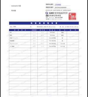 検査結果&4月残りのスケジュール
