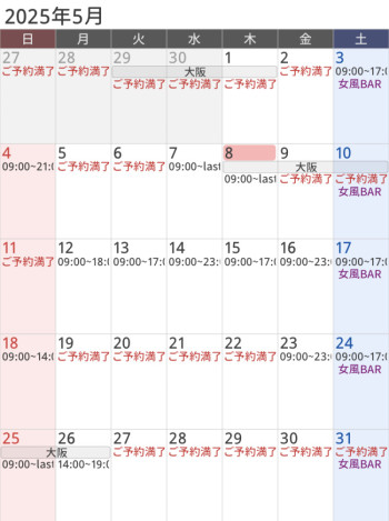 九十九直近スケジュール 4/11~4/20
