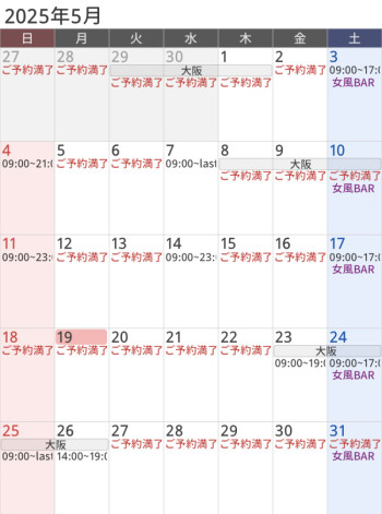 九十九直近スケジュール 6/21~6/31