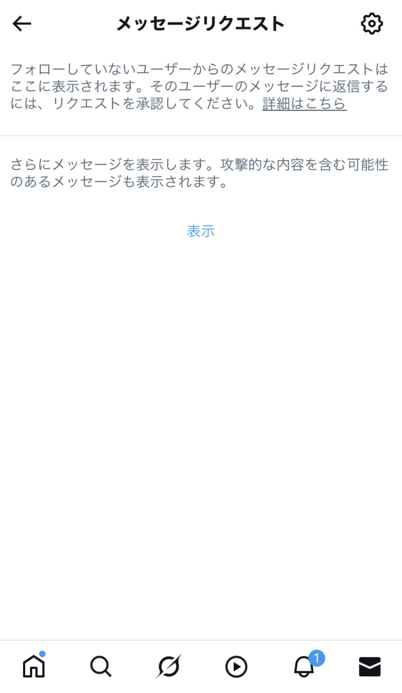 全セラピストさんへ注意喚起【結構ガチ】