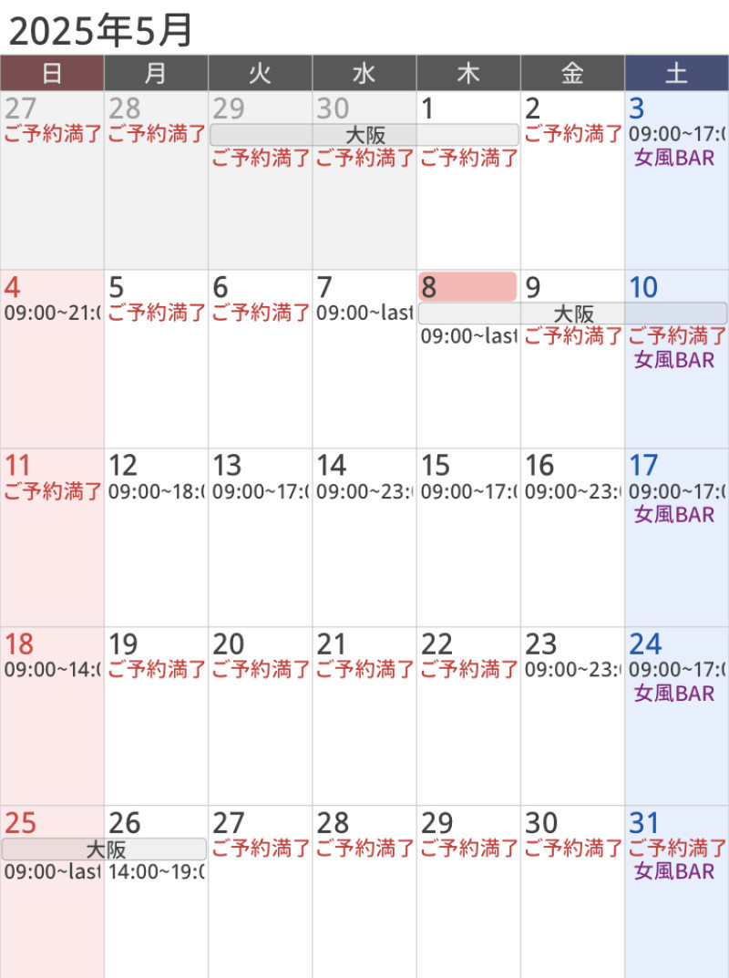九十九直近スケジュール 4/11~4/20