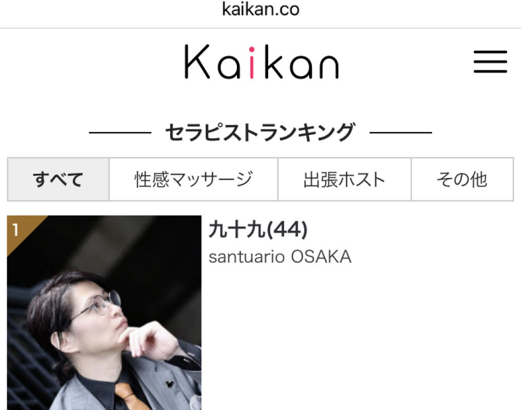 santuario OSAKA になって、初めての1位！ありがとうございます！！