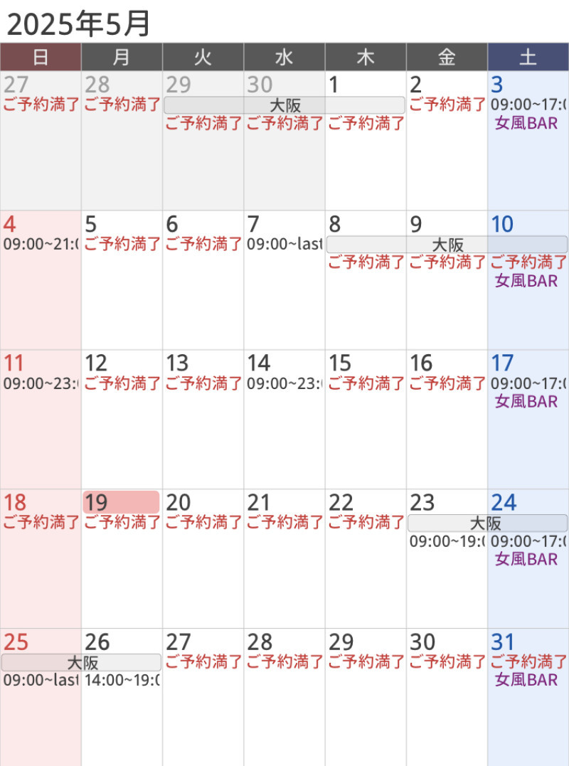 九十九直近スケジュール 6/21~6/31