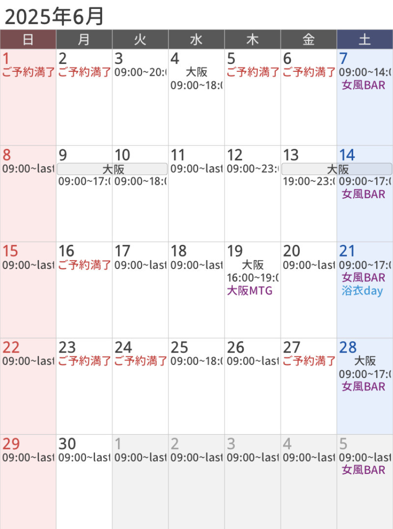九十九直近スケジュール 6/1~6/10