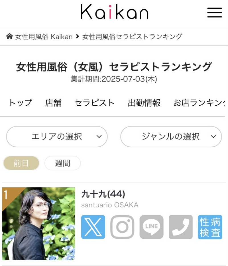 優秀の美、ありがとうございました
