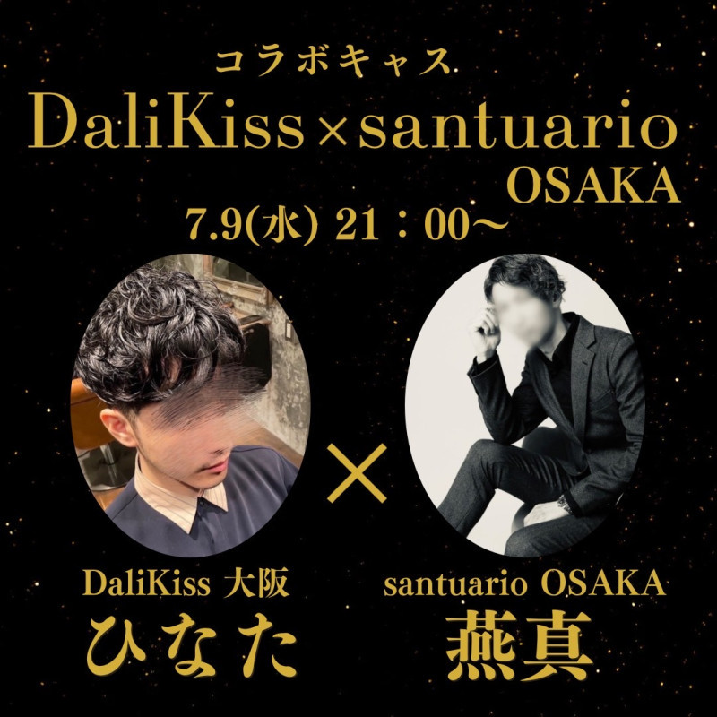 【コラボキャス開催案内】