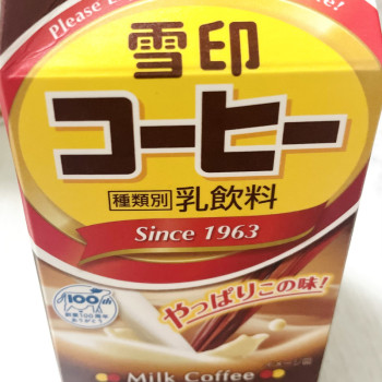 出張だお