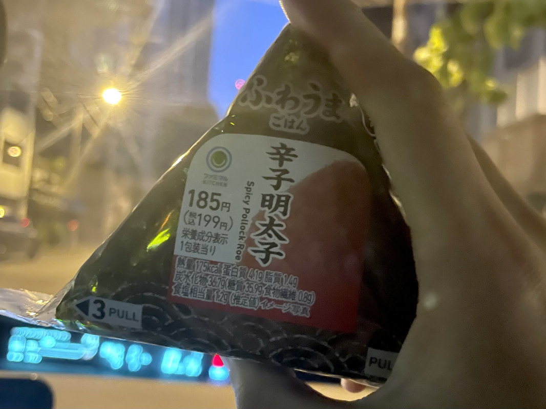 I am おにぎり