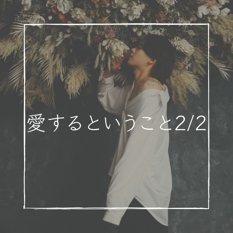 続き