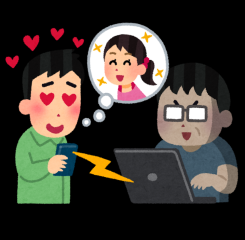 なりすまし