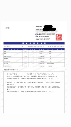 性病検査