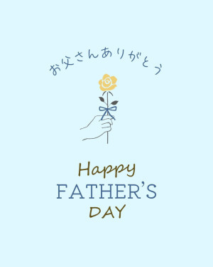 父の日