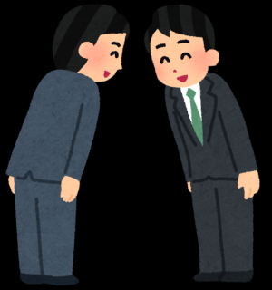 挨拶
