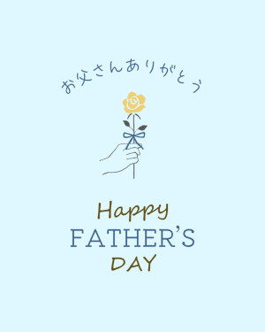 父の日
