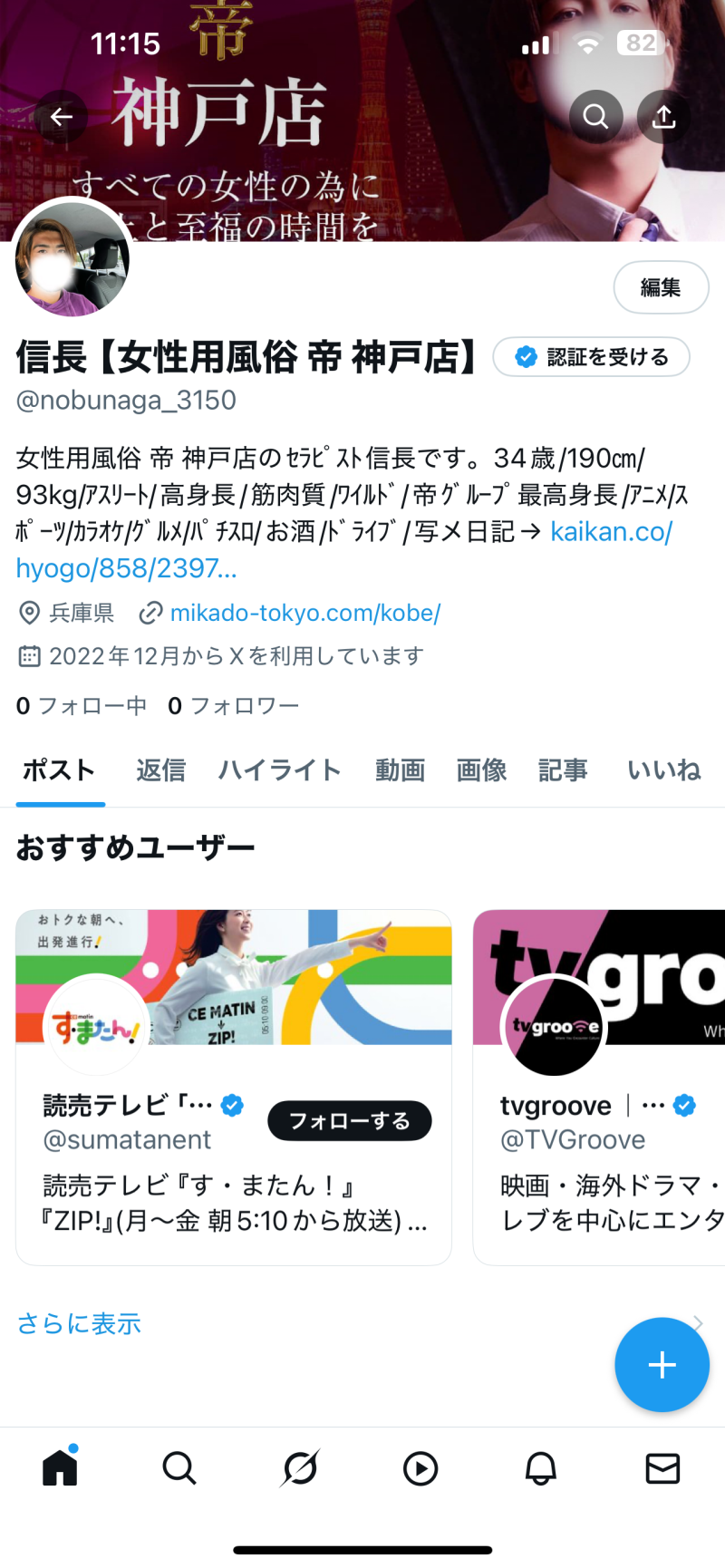 ニューアカウント