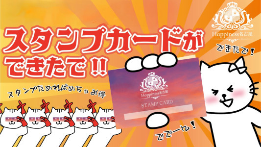 スタンプカード始まりました！