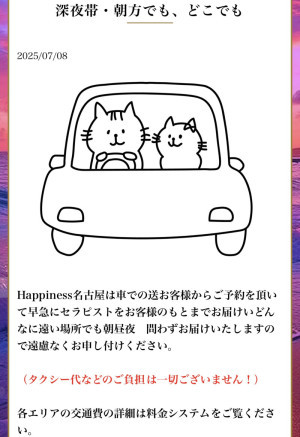 深夜帯でも朝方でも！
