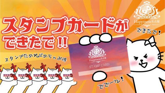 スタンプカード始まりました！