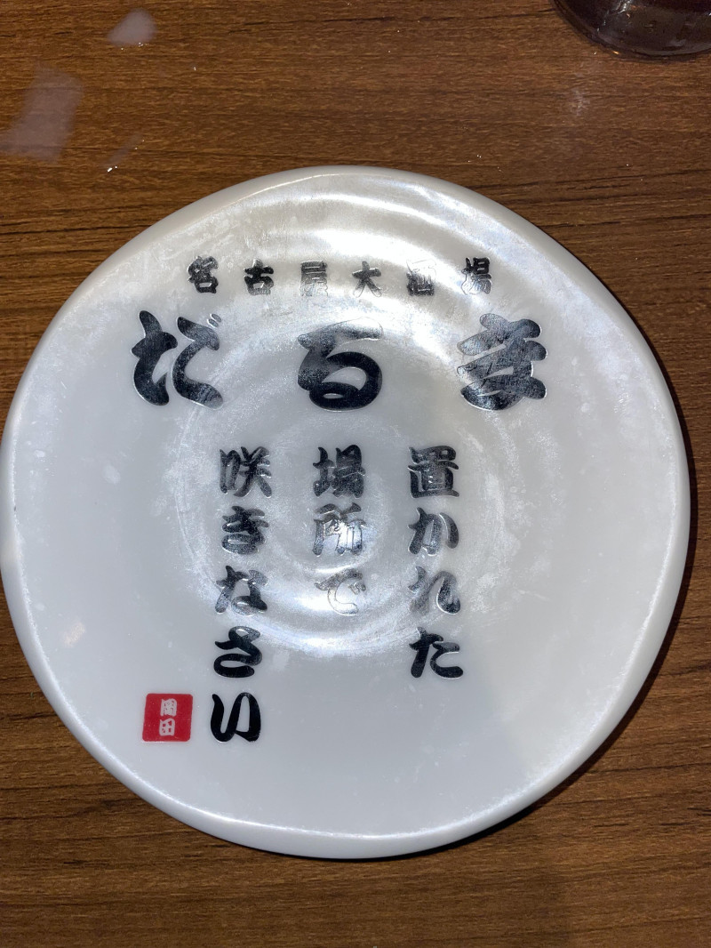 は、はいー（ ˙꒳​˙  ）ゝ