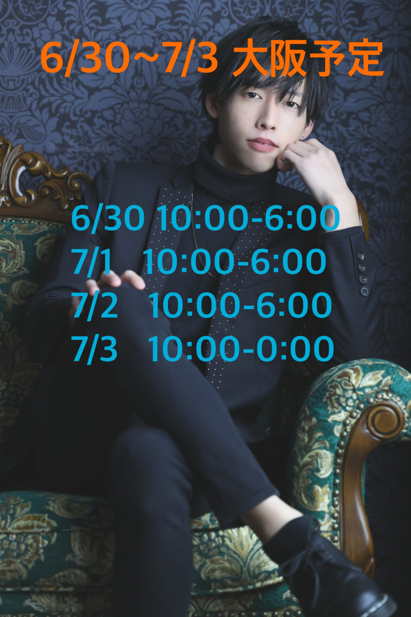 6/30~7/3まで大阪居てまふ（^-^）/