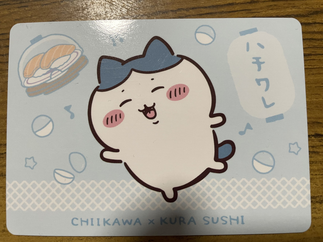 ちなみに！