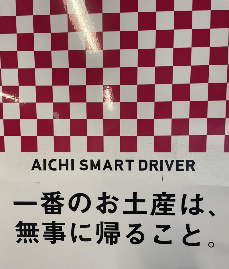 間違いない！