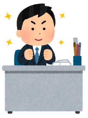 仕事終わり