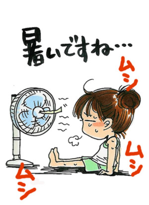 蒸し蒸し～