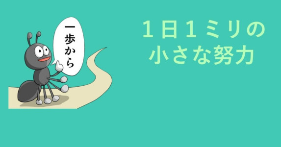 １日お疲れ様