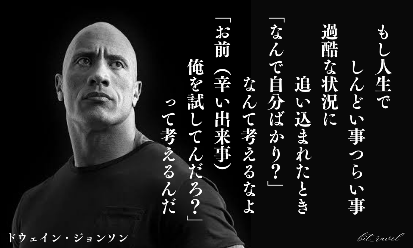 人生は試される