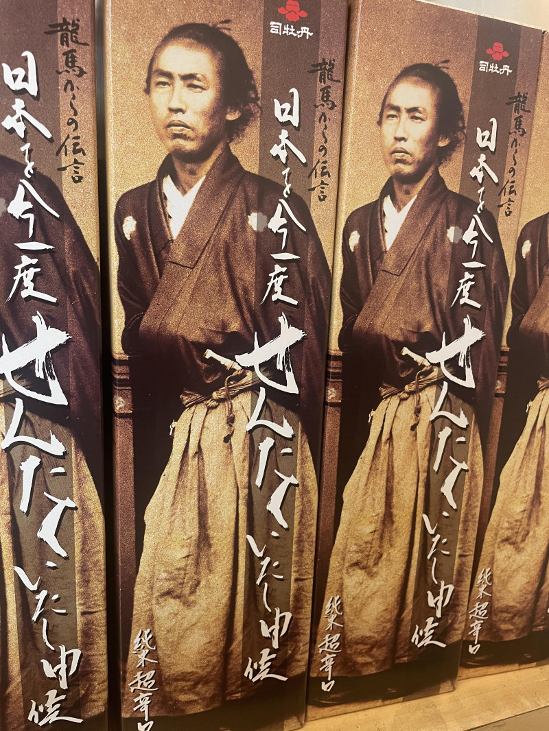 龍馬の言葉