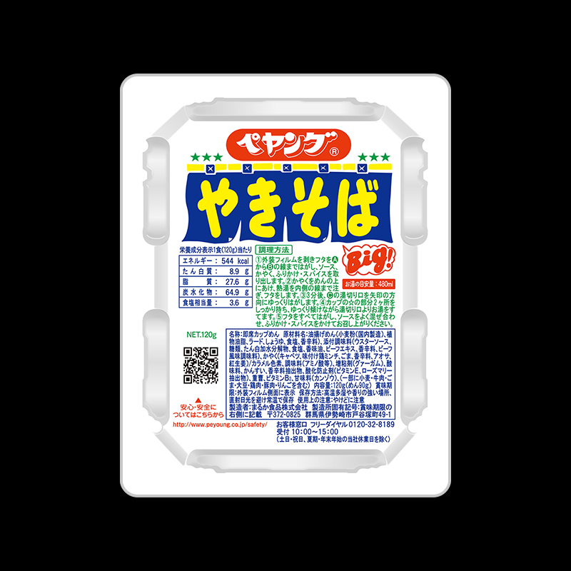 この時間の