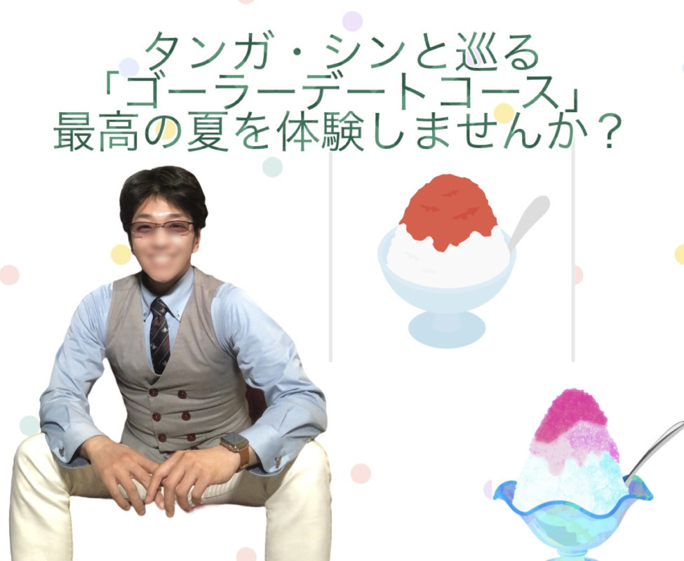 オリジナルコースのご案内です