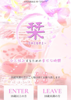 一緒に働いてくれるセラピストさん募集中‼️