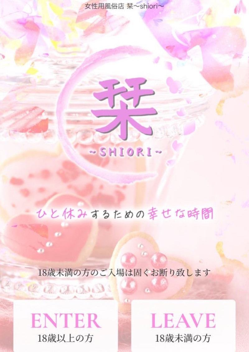 一緒に働いてくれるセラピストさん募集中‼️