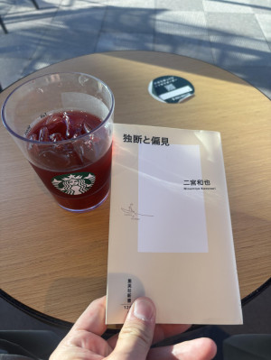 自分らしく