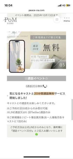 イベントのお知らせ