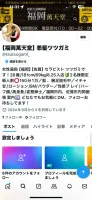 Ｘ（Twitter）開設しました?