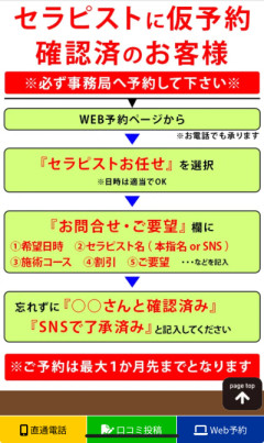 予約が取れない！とおっしゃる方へ