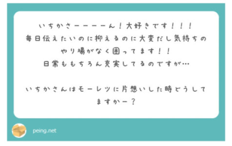 お客様からのご質問