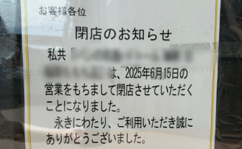 あっつ！