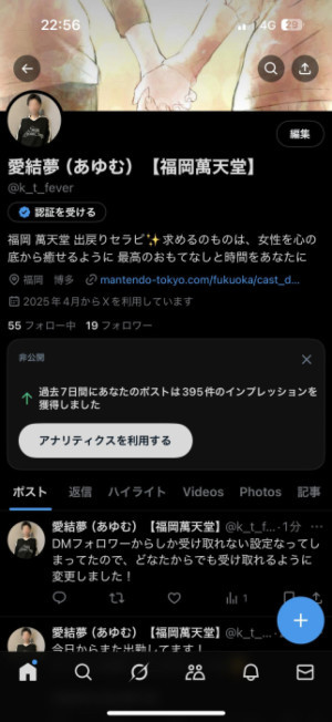 Xについて