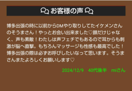 口コミありがとうございます?