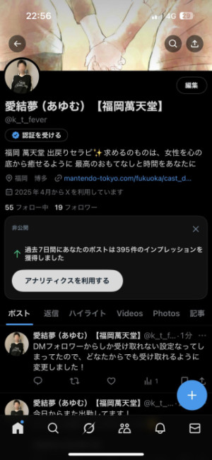 Xについて