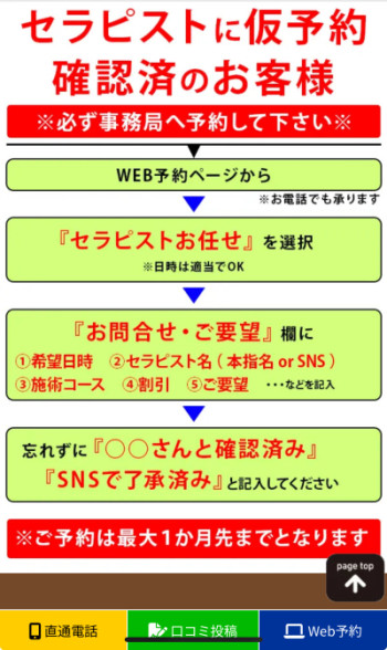 予約が取れない！とおっしゃる方へ